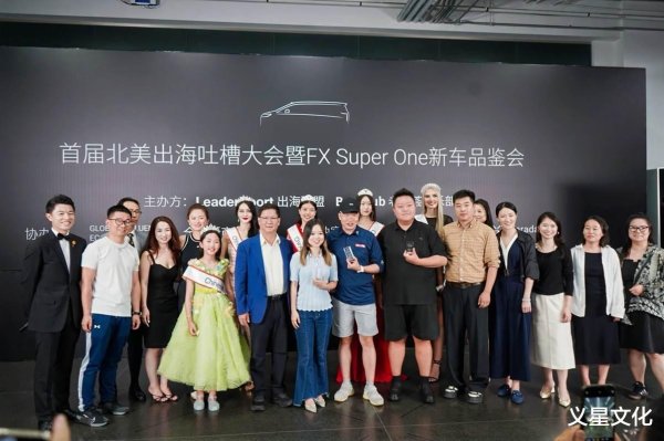 凯耀配资 首届北美出海吐槽大会在洛杉矶圆满举办 搭建出海企业对话新舞台